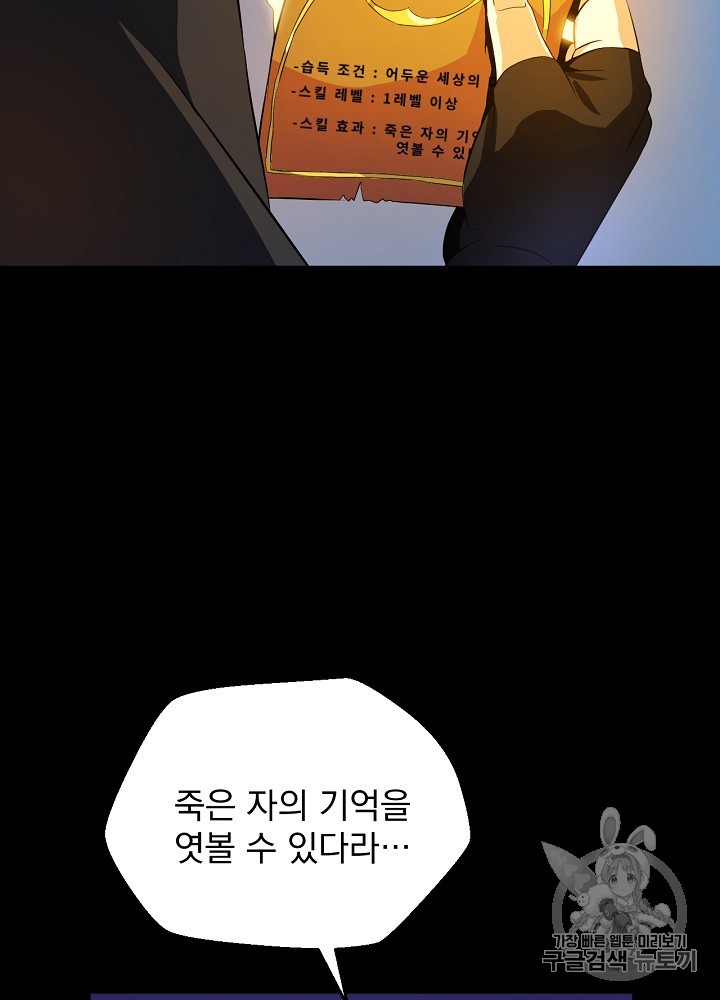 Kill the Hero Ch.11 p5