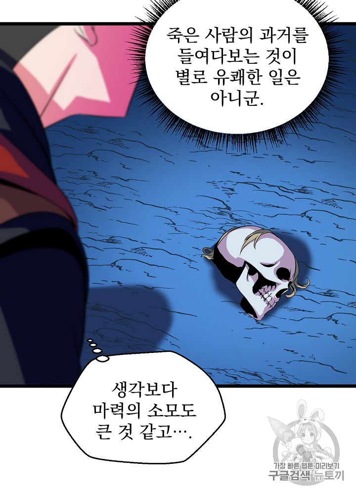 Kill the Hero Ch.11 p50