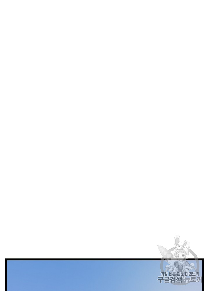 Kill the Hero Ch.11 p53