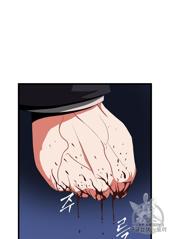 Kill the Hero Ch.11 p55