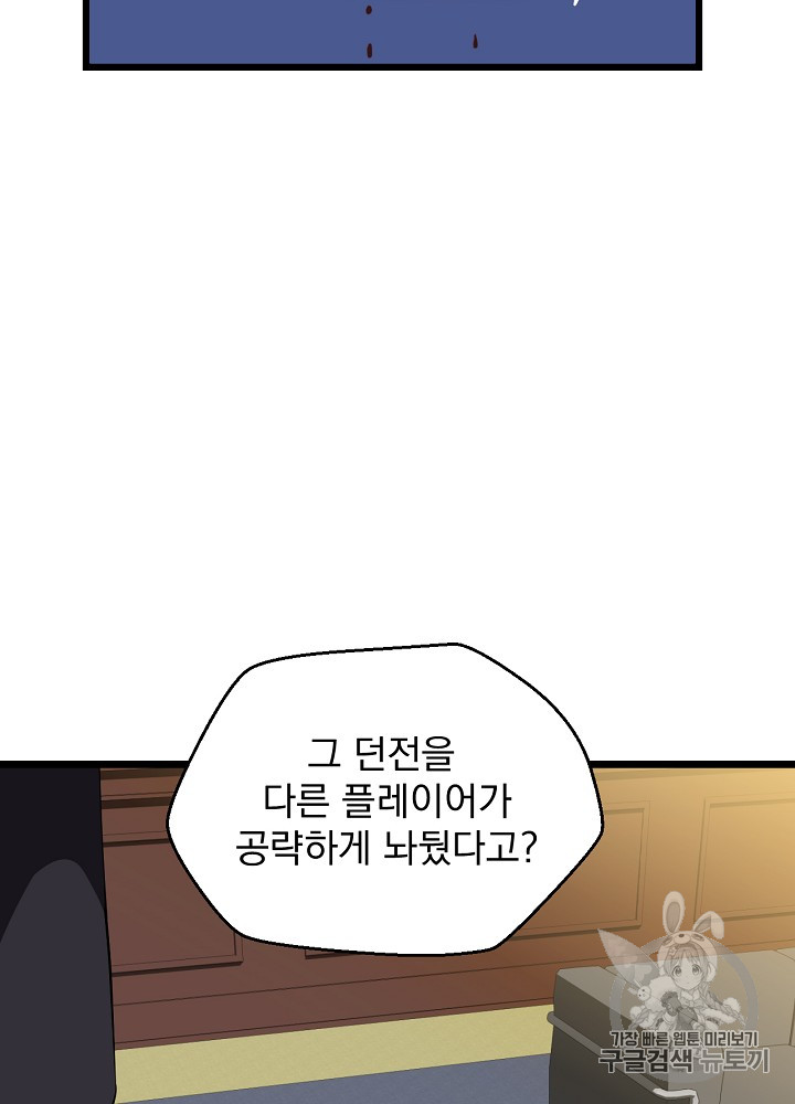 Kill the Hero Ch.11 p56