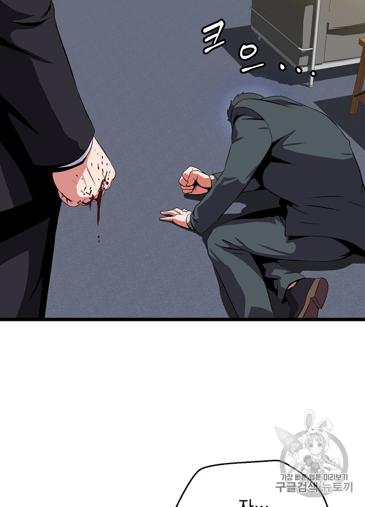 Kill the Hero Ch.11 p57