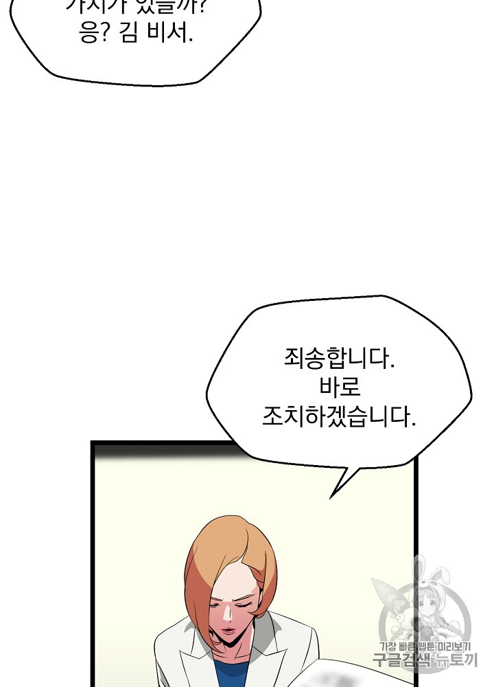 Kill the Hero Ch.11 p61