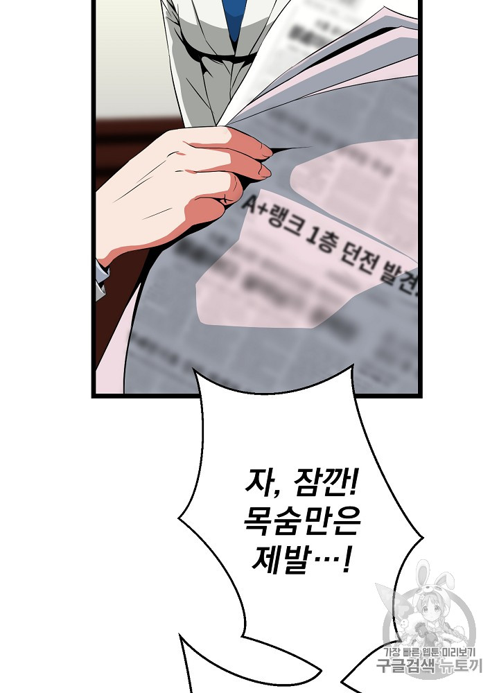 Kill the Hero Ch.11 p62