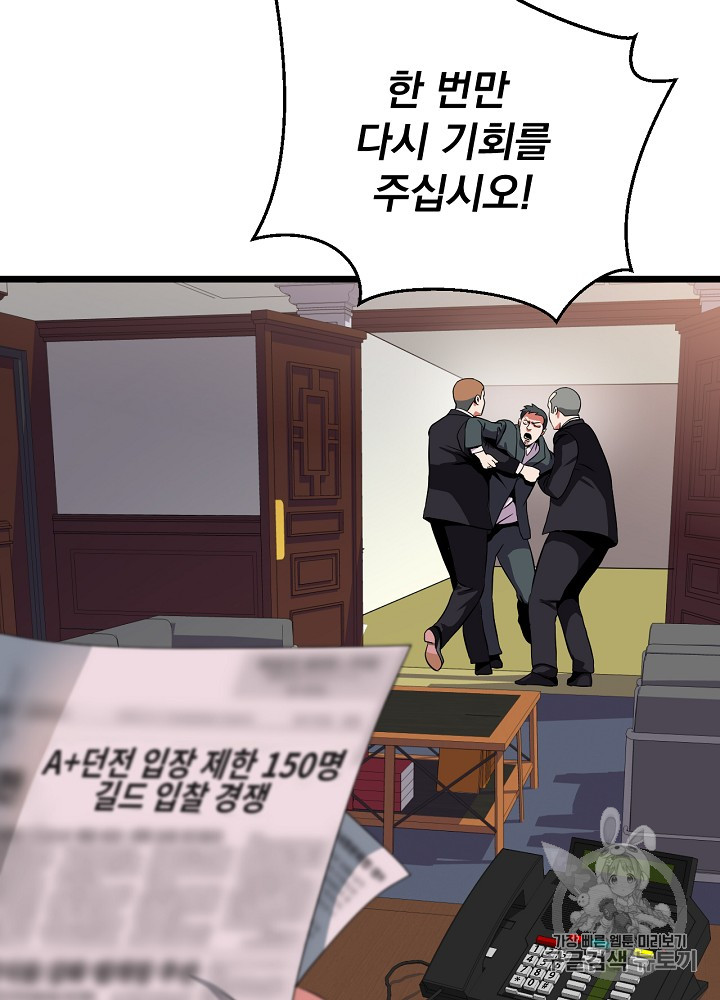 Kill the Hero Ch.11 p63