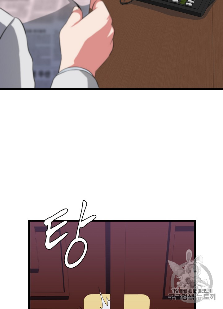 Kill the Hero Ch.11 p64