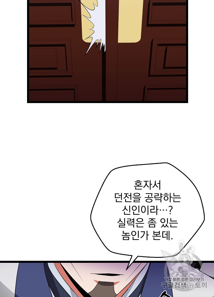 Kill the Hero Ch.11 p65