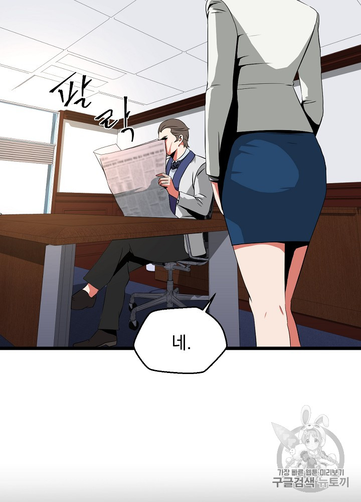 Kill the Hero Ch.11 p67