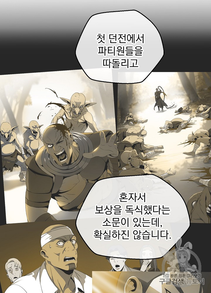 Kill the Hero Ch.11 p68