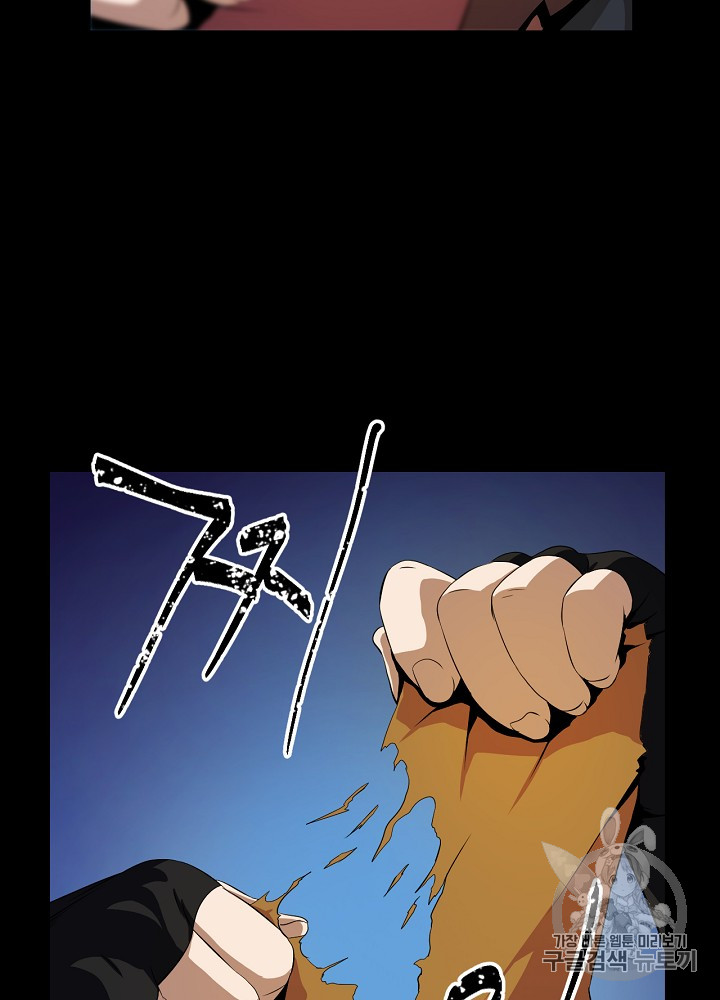 Kill the Hero Ch.11 p7