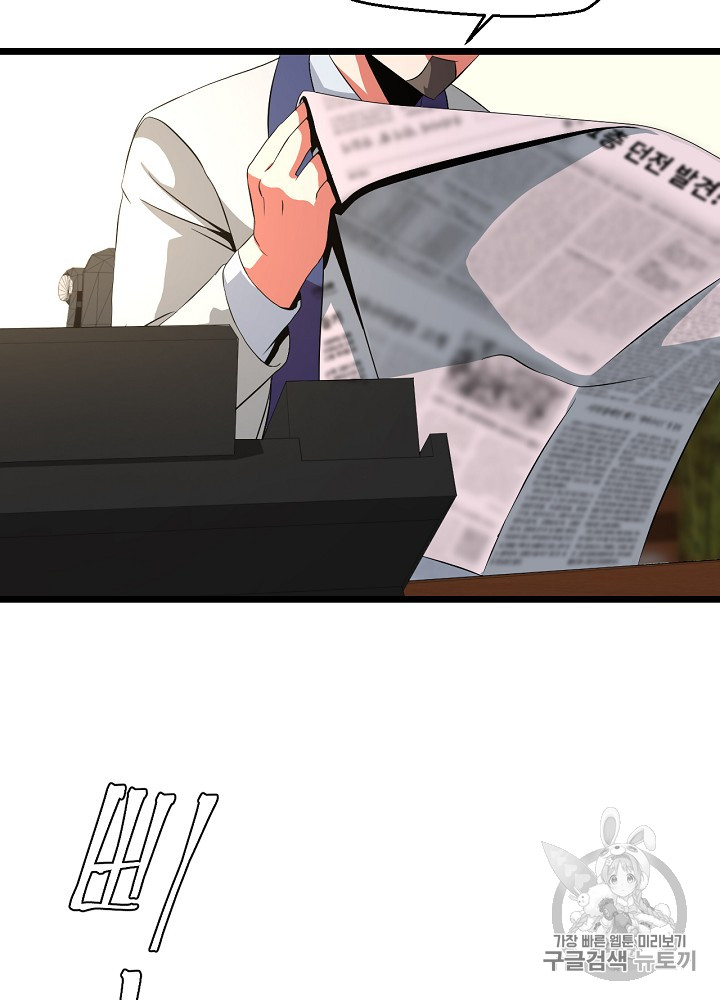 Kill the Hero Ch.11 p70