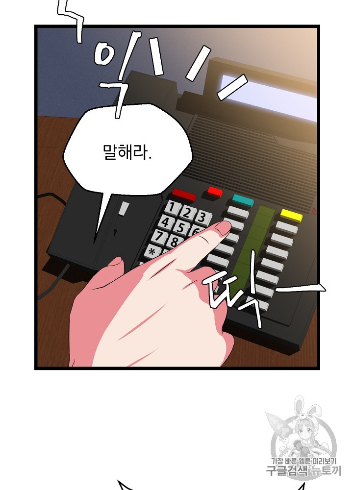 Kill the Hero Ch.11 p71