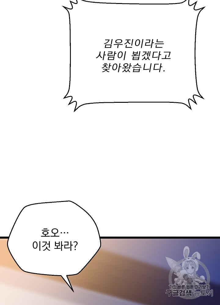 Kill the Hero Ch.11 p72