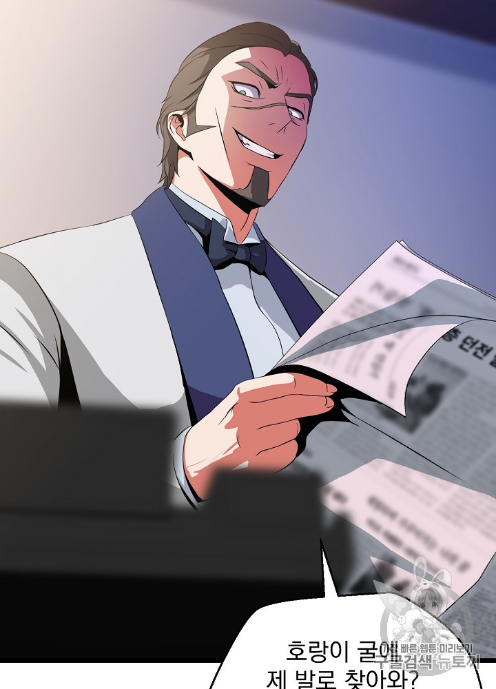 Kill the Hero Ch.11 p73