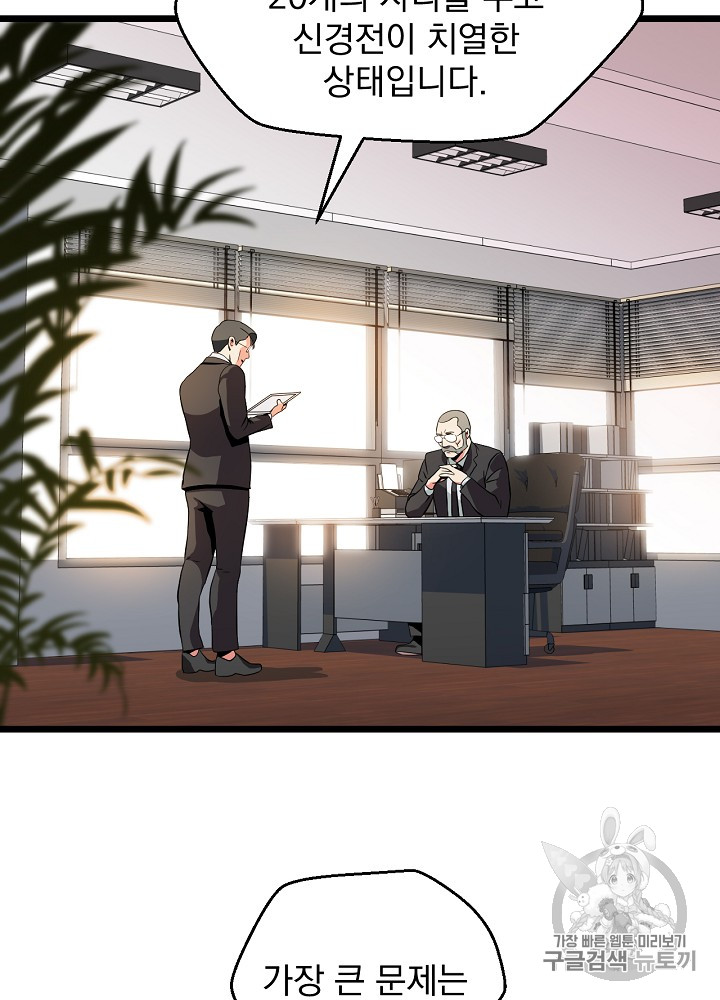 Kill the Hero Ch.11 p77