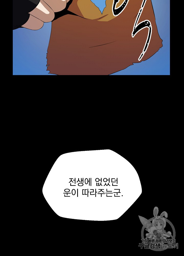 Kill the Hero Ch.11 p8