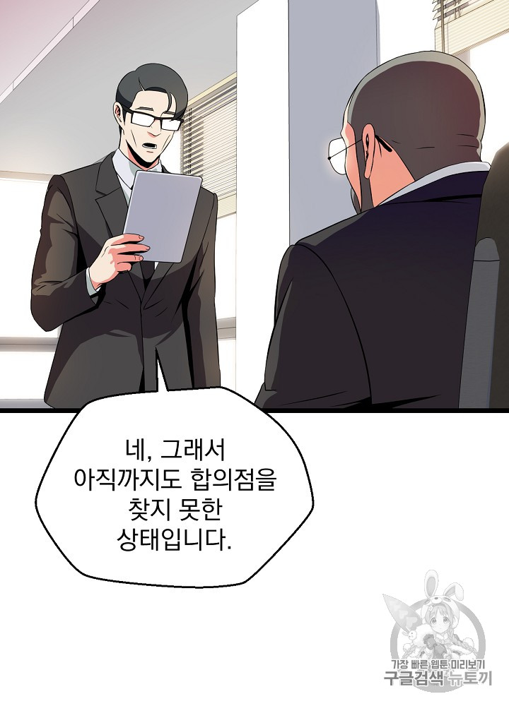 Kill the Hero Ch.11 p80