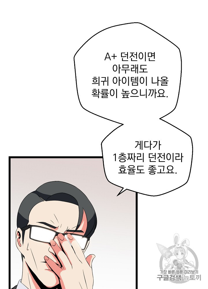 Kill the Hero Ch.11 p81