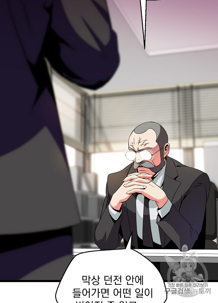 Kill the Hero Ch.11 p83