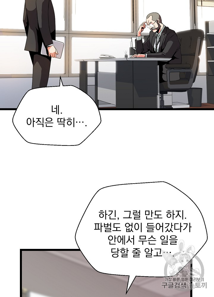 Kill the Hero Ch.11 p86