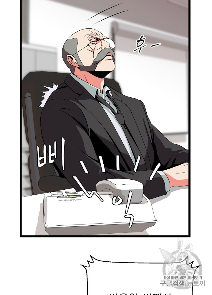 Kill the Hero Ch.11 p87