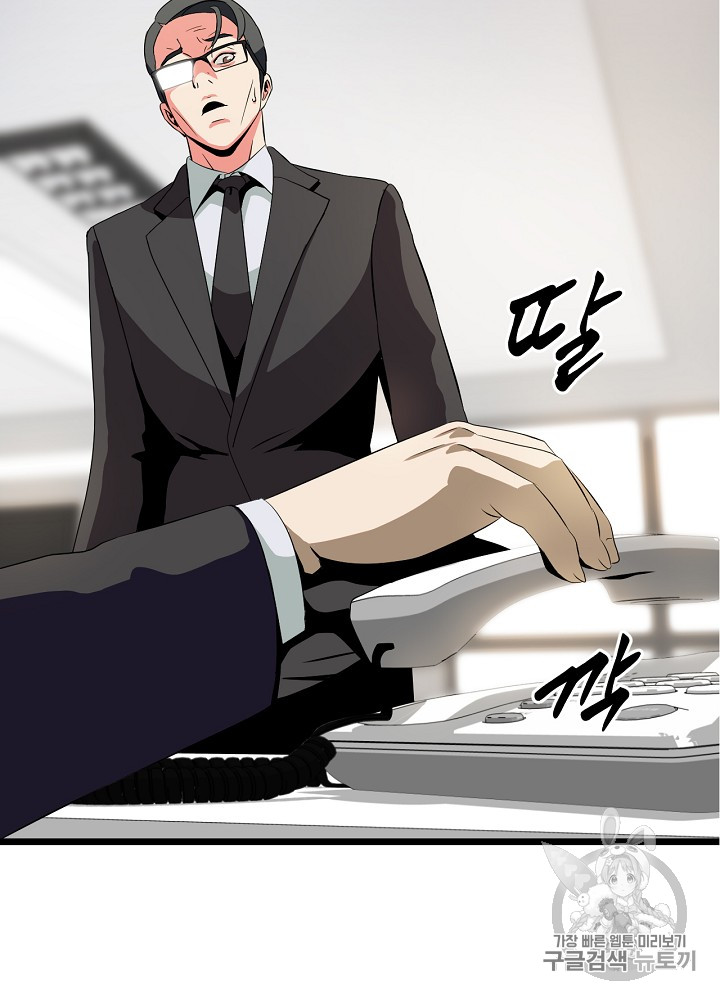 Kill the Hero Ch.11 p89
