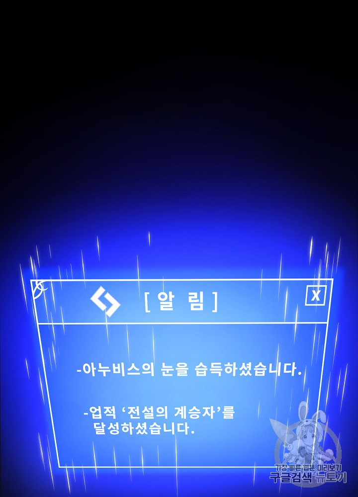 Kill the Hero Ch.11 p9