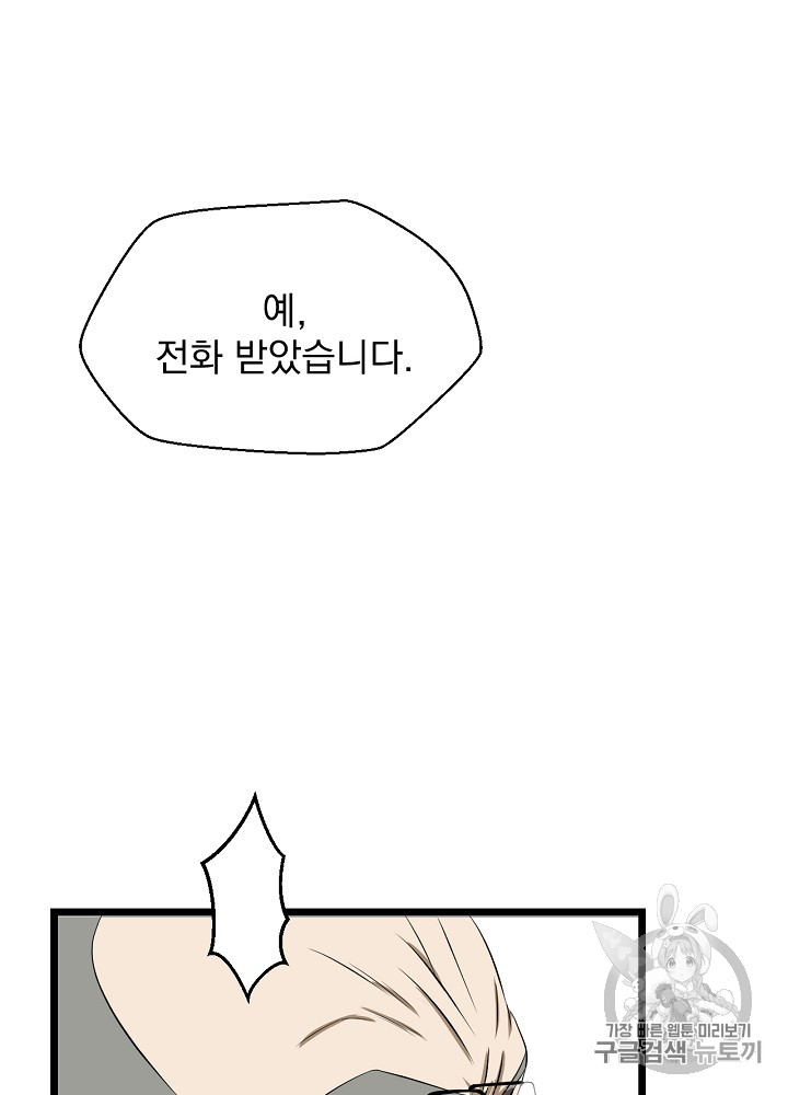 Kill the Hero Ch.11 p90