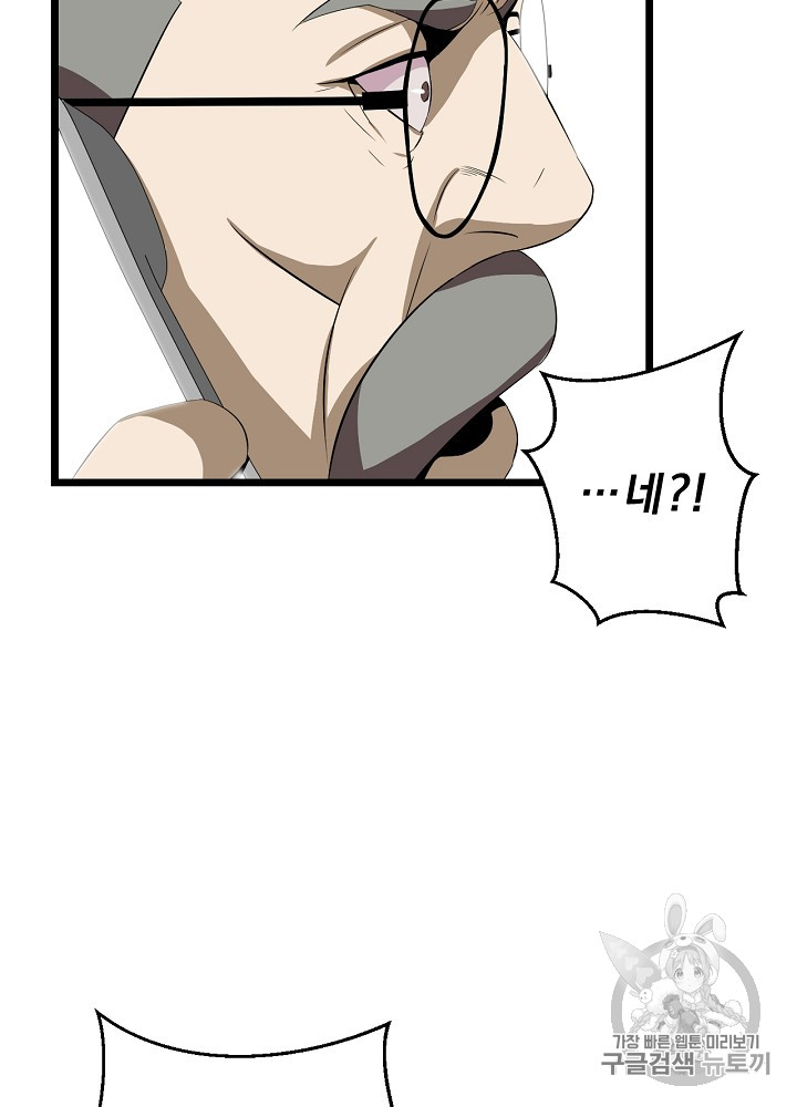 Kill the Hero Ch.11 p91