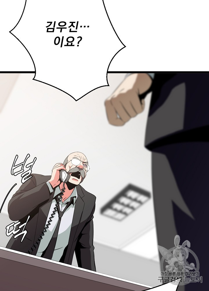 Kill the Hero Ch.11 p92