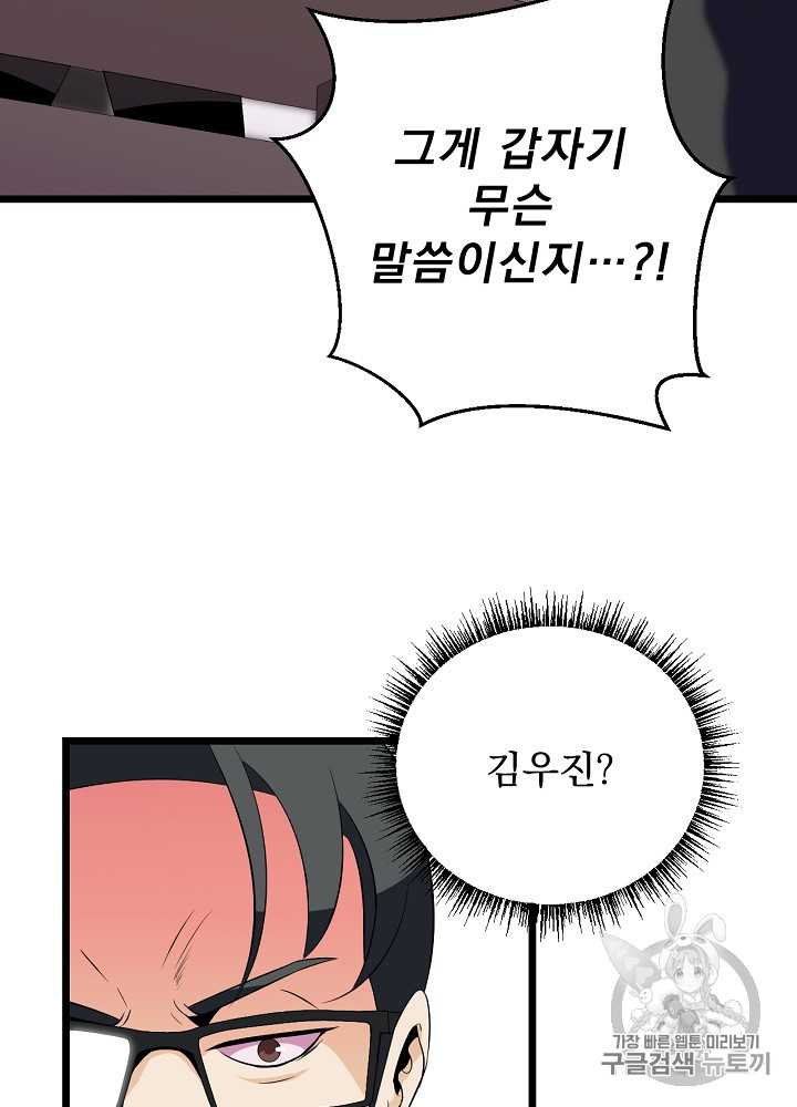 Kill the Hero Ch.11 p93