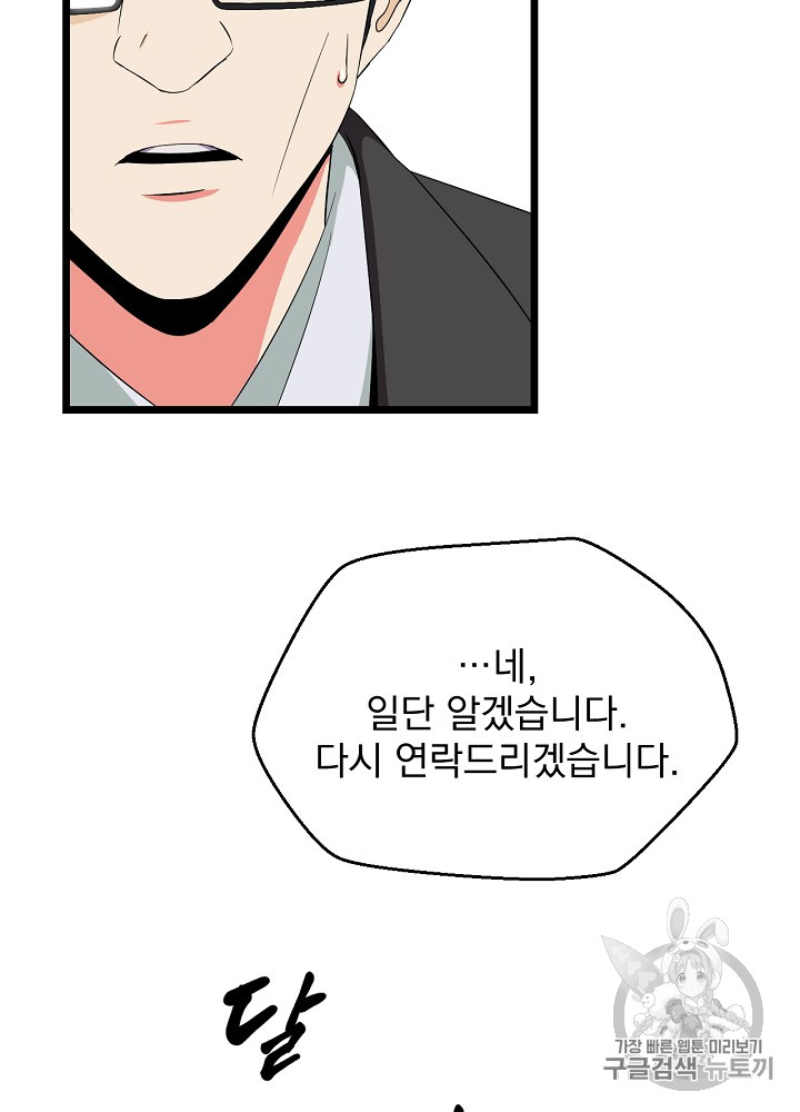 Kill the Hero Ch.11 p94