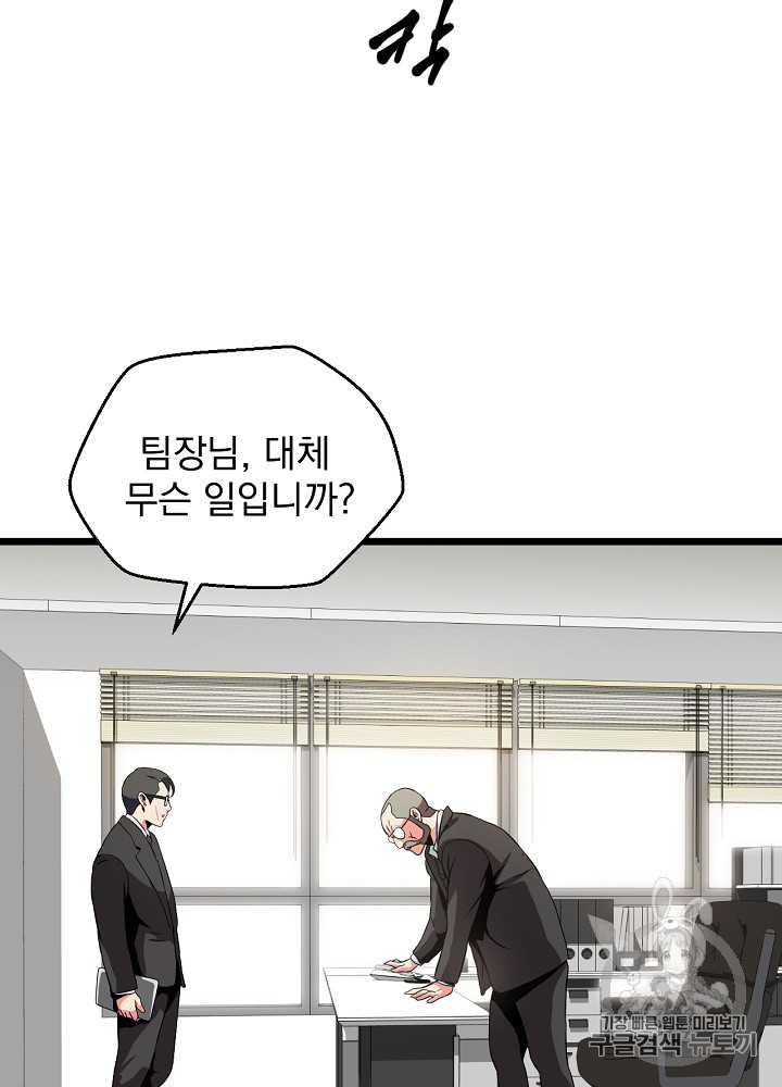 Kill the Hero Ch.11 p95