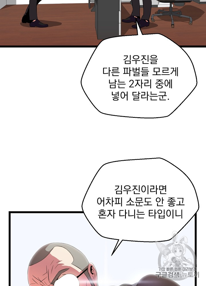 Kill the Hero Ch.11 p96