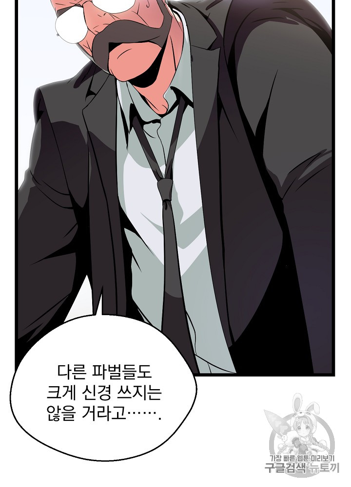 Kill the Hero Ch.11 p97