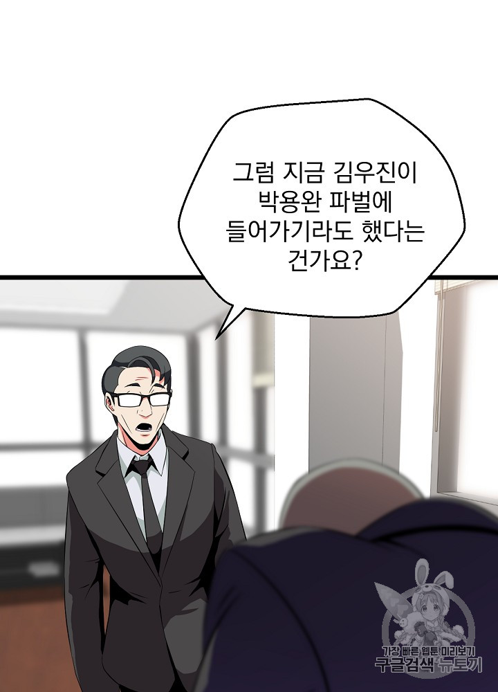 Kill the Hero Ch.11 p98