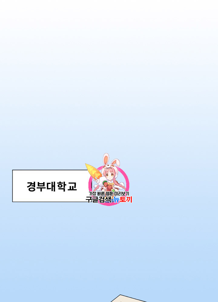Kill the Hero Ch.12 p1