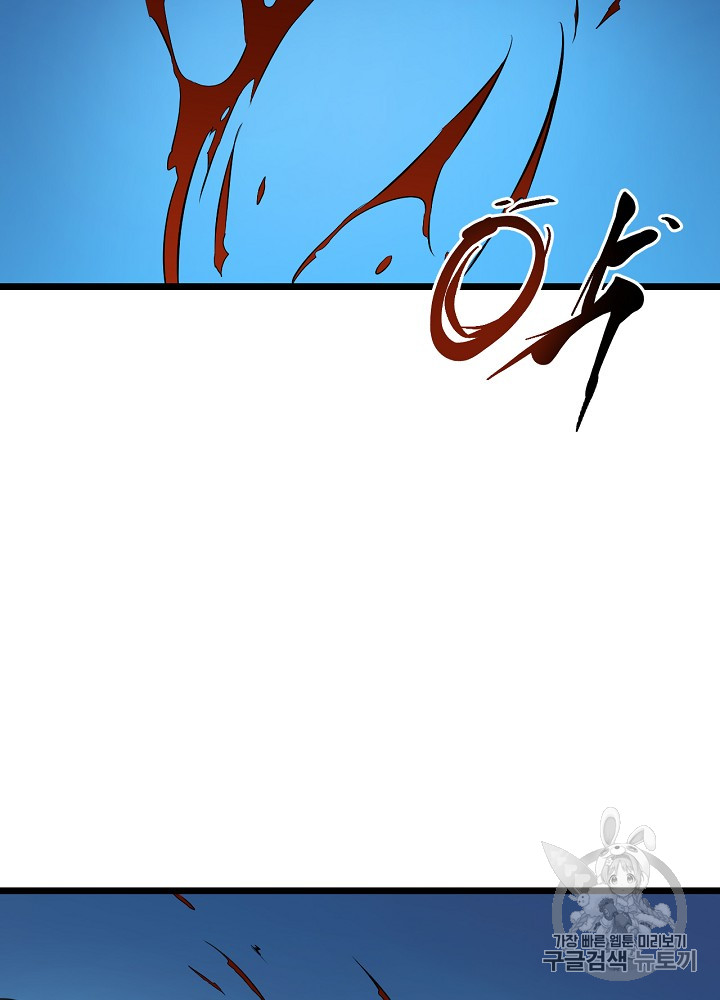 Kill the Hero Ch.12 p100
