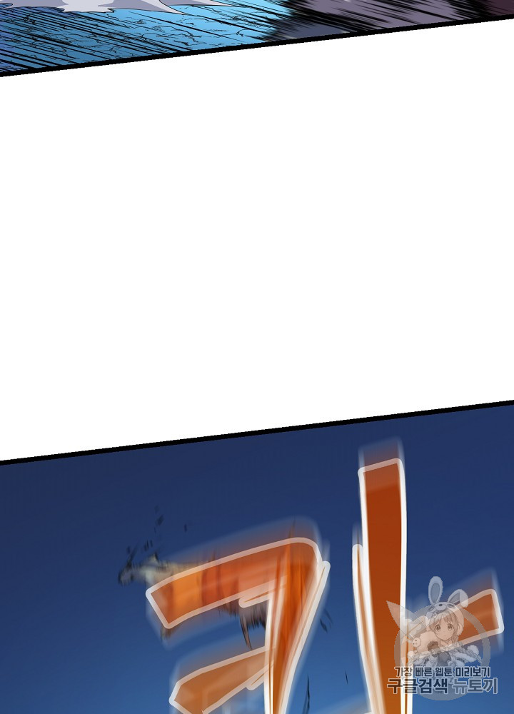 Kill the Hero Ch.12 p103