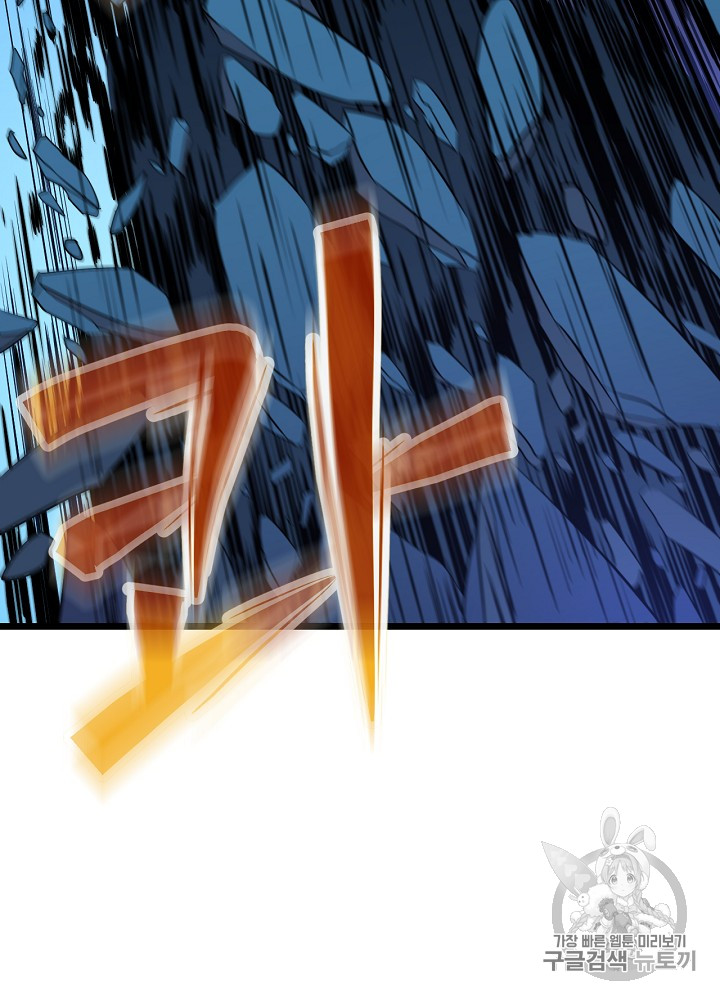 Kill the Hero Ch.12 p106