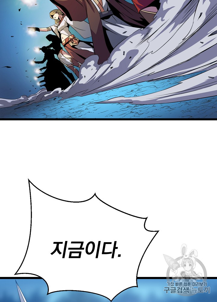Kill the Hero Ch.12 p108