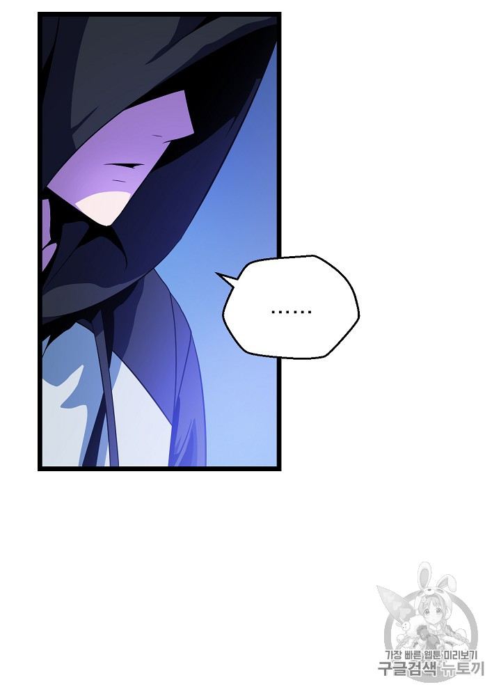 Kill the Hero Ch.12 p11