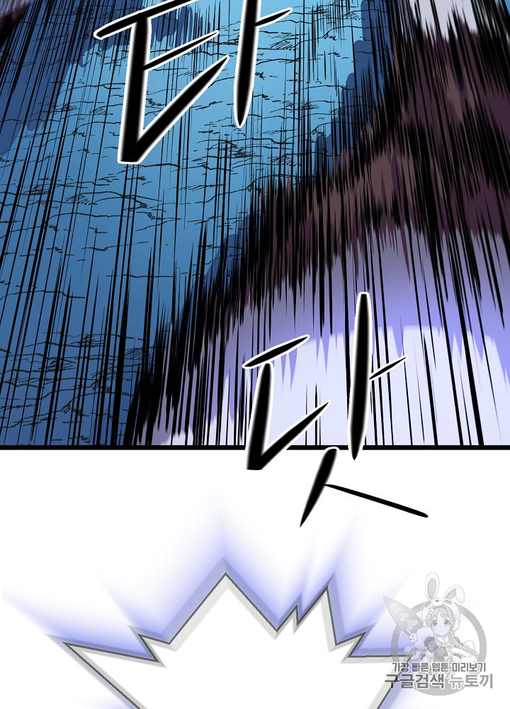 Kill the Hero Ch.12 p110