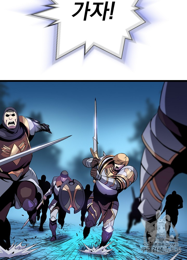 Kill the Hero Ch.12 p111