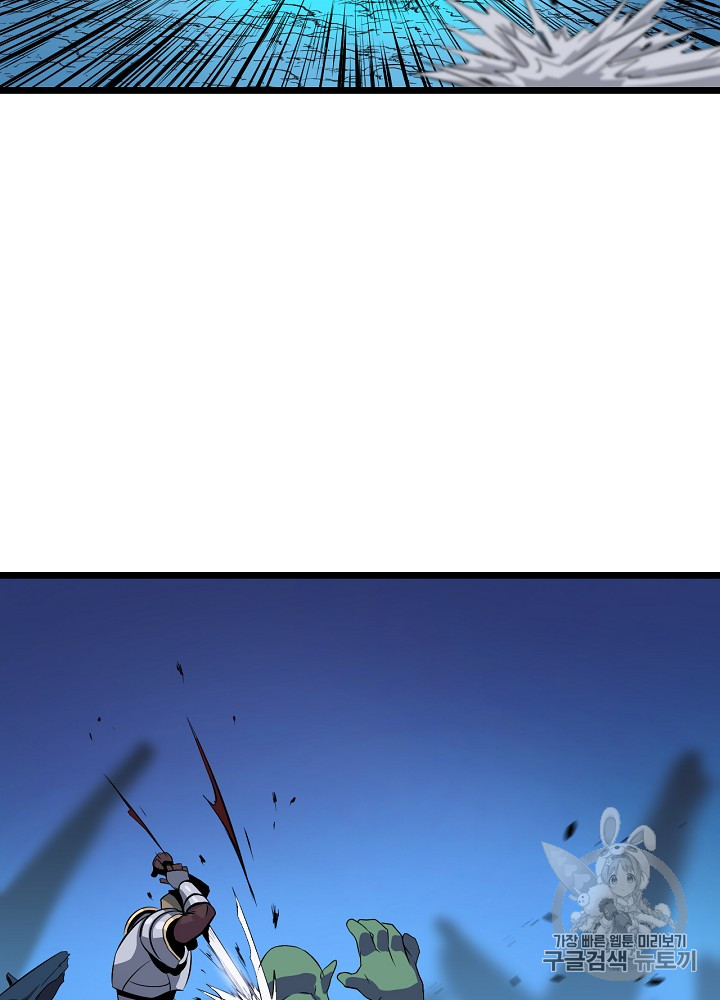 Kill the Hero Ch.12 p112