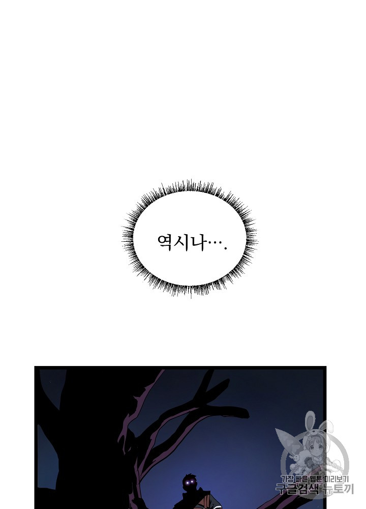 Kill the Hero Ch.12 p114