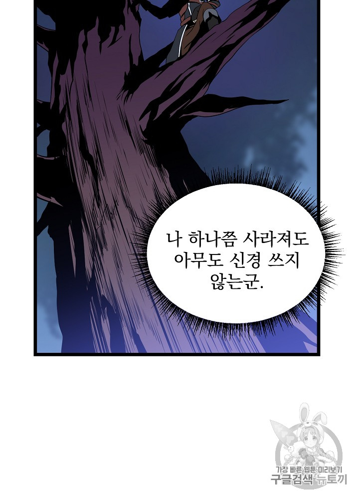 Kill the Hero Ch.12 p115