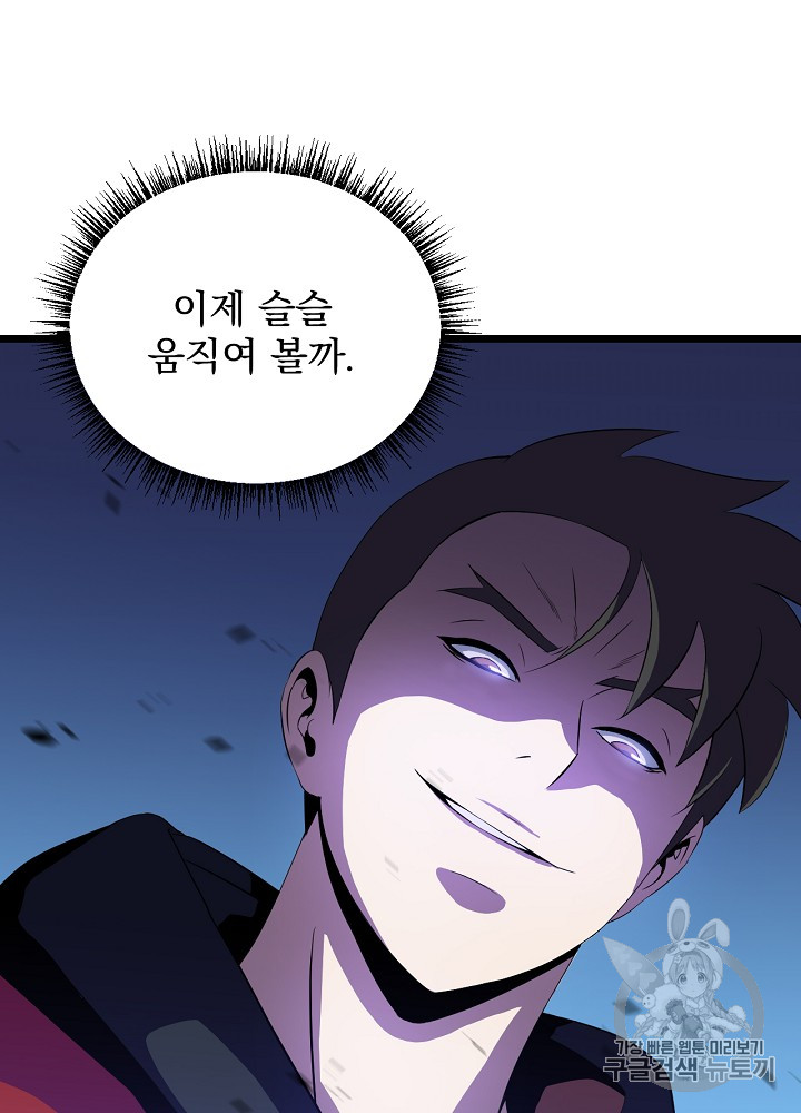 Kill the Hero Ch.12 p116