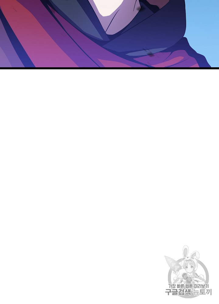 Kill the Hero Ch.12 p117