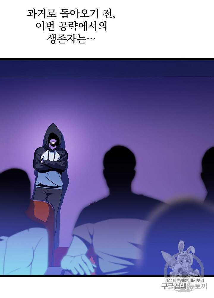 Kill the Hero Ch.12 p12